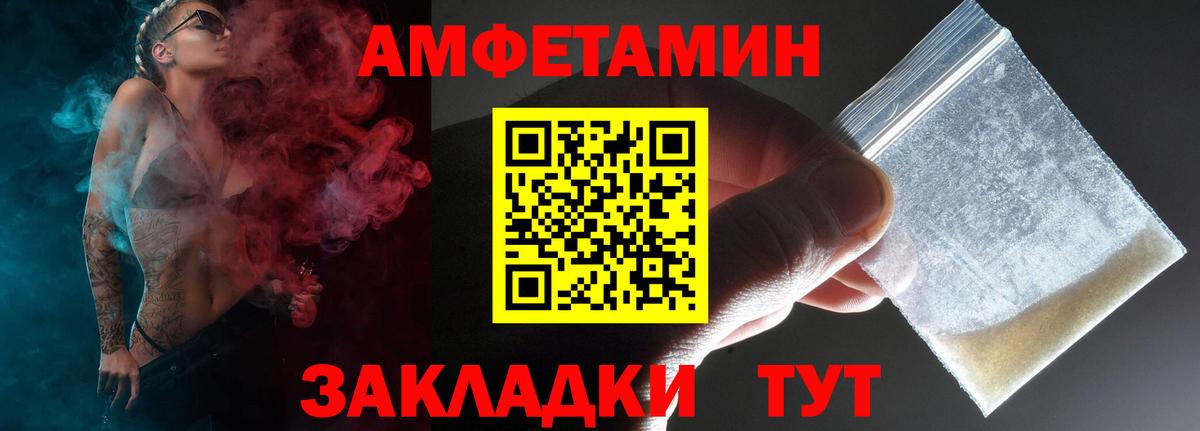 Амфетамин  Амфетамин  Вход с VPN  Морозовск  Amphetamine 97% 