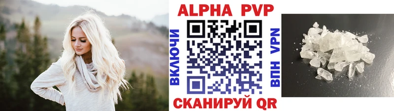 A-PVP кристаллы Морозовск