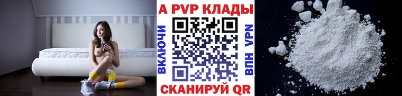 A-PVP Соль  Морозовск 