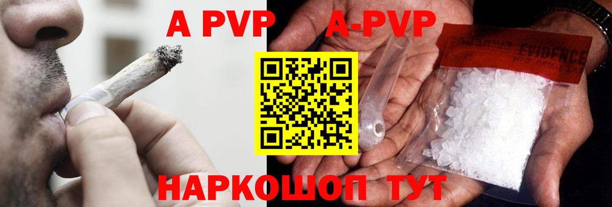 Alfa_PVP крисы CK  Вход с VPN  дарнет шоп  А ПВП СК  Alpha PVP  Морозовск  APVP крисы CK 