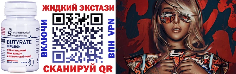 Бутират бутандиол  ссылка на мегу сайт  Морозовск 