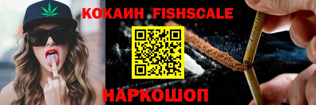 Cocaine 99% Морозовск