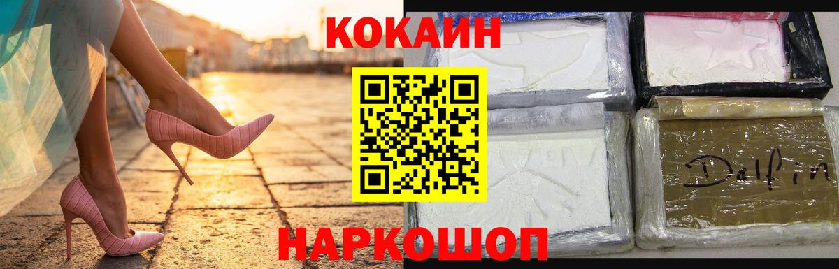 Морозовск  КОКАИН 98%  COCAIN  Кокаин Колумбийский  Вход с VPN 