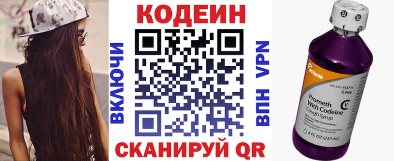 Кодеиновый сироп Lean напиток Lean (лин) купить наркоту Морозовск