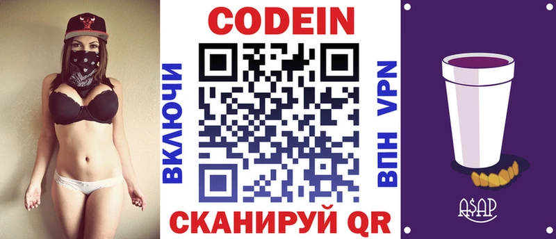 Кодеиновый сироп Lean напиток Lean (лин) Морозовск