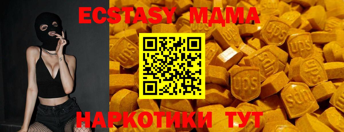 ЭКСТАЗИ 280 MDMA  Вход с VPN  Морозовск  Экстази Philipp Plein 