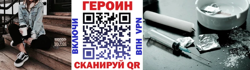 Героин Heroin  Морозовск 