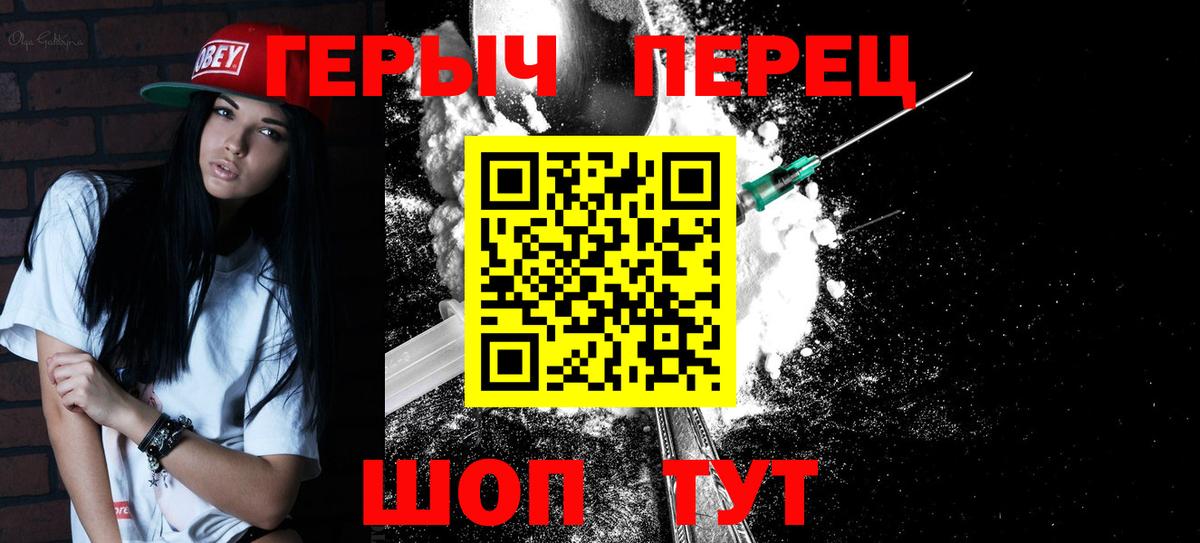 Героин VHQ Морозовск