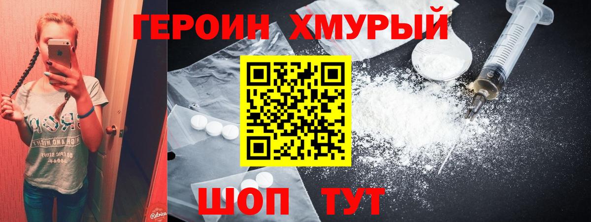 ГЕРОИН Афган  Вход с VPN  Морозовск 