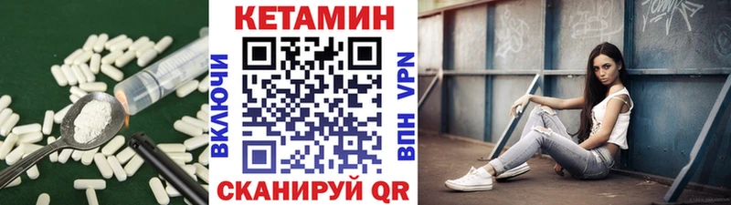КЕТАМИН ketamine где можно купить кракен зеркало Морозовск
