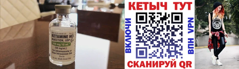 Кетамин VHQ Морозовск