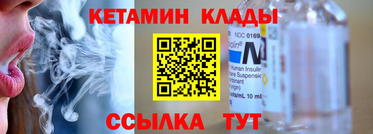 Кетамин VHQ  Кетамин VHQ  Вход с VPN  Морозовск 