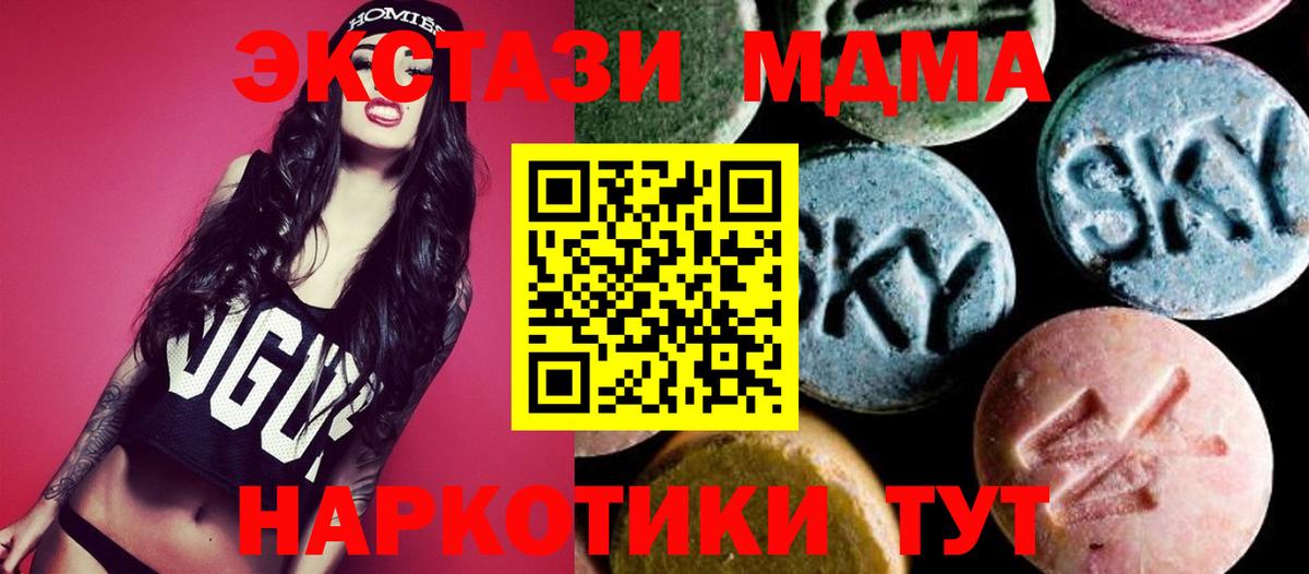 МДМА Molly  MDMA Molly  Вход с VPN  Морозовск 