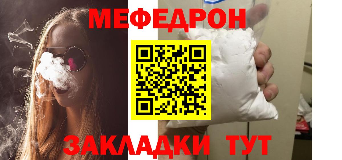 Мефедрон  где можно купить наркотик  Вход с VPN  Мефедрон  Морозовск  МЯУ-МЯУ мука  Мефедрон 4 MMC 
