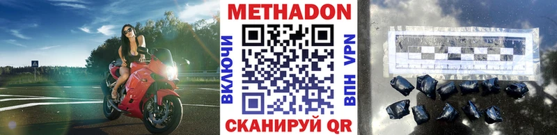 МЕТАДОН VHQ  наркота  Морозовск 