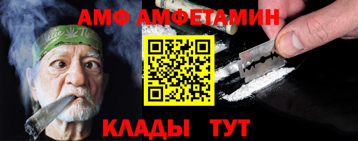 МЕТАМФЕТАМИН Декстрометамфетамин 99.9% Морозовск