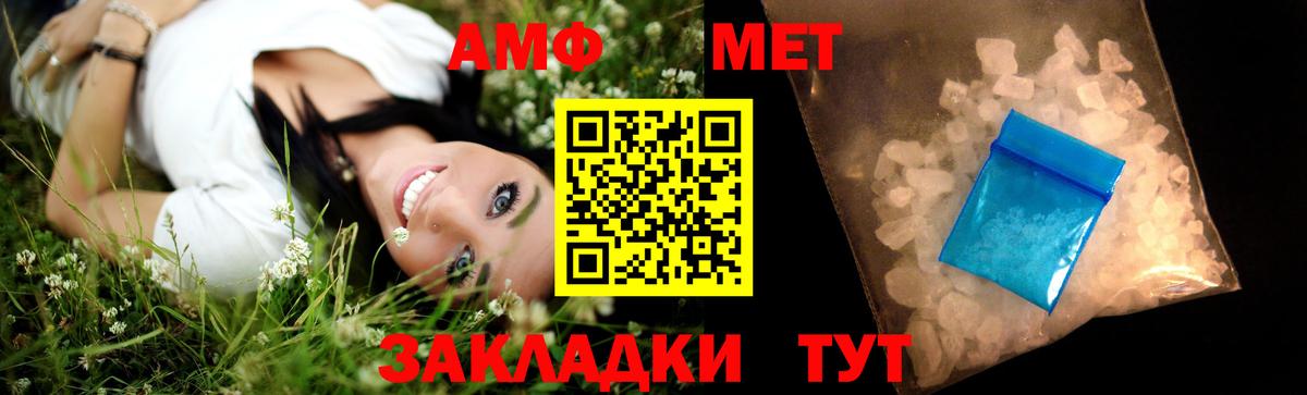 Морозовск  Метамфетамин витя  Вход с VPN 