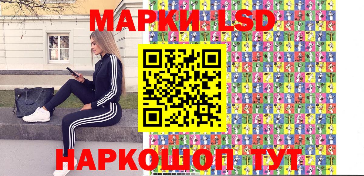 Морозовск  Наркотические марки 1500мкг  Вход с VPN 