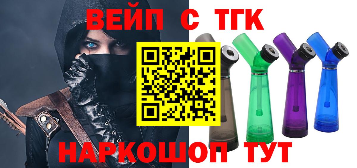 Дистиллят ТГК жижа Морозовск