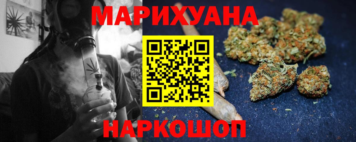 Бошки марихуана семена  Конопля Amnesia  Марихуана гибрид  Канабис MAZAR  Морозовск  Вход с VPN 