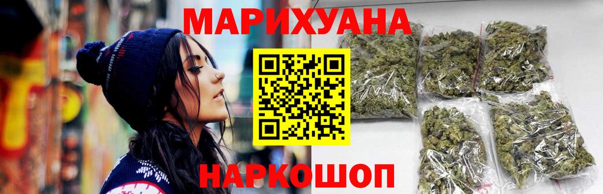 Шишки марихуана SATIVA & INDICA Морозовск